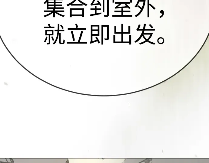 第二季 第107话 第12页