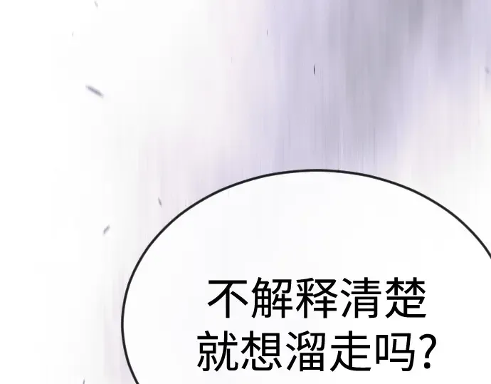 第二季 第107话 第27页