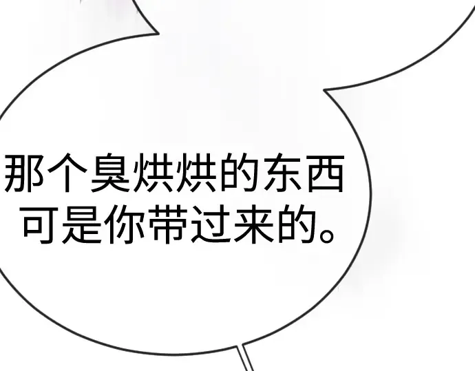 第二季 第107话 第28页