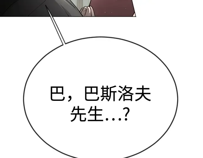 第二季 第107话 第31页