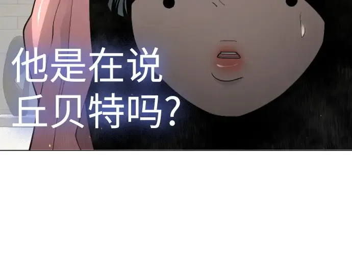 第二季 第107话 第37页
