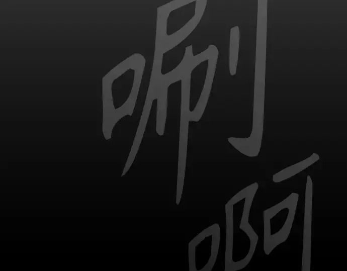 第二季 第107话 第43页