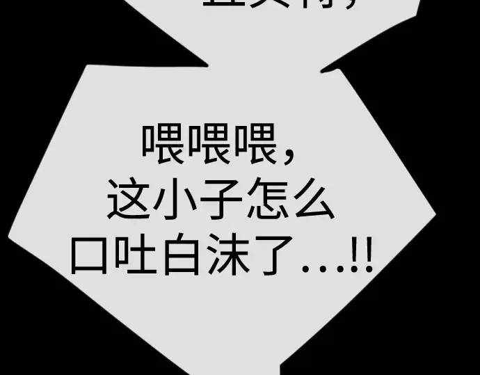 第二季 第107话 第61页