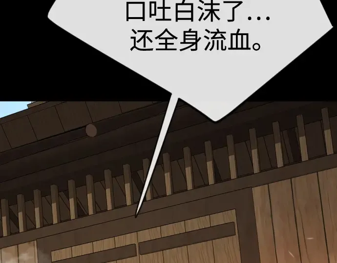 第二季 第107话 第66页