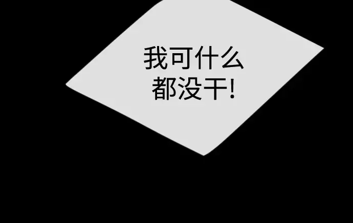 第二季 第107话 第69页