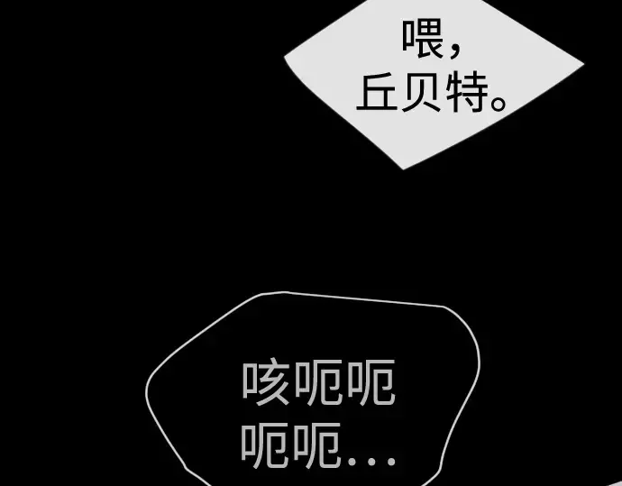 第二季 第107话 第73页