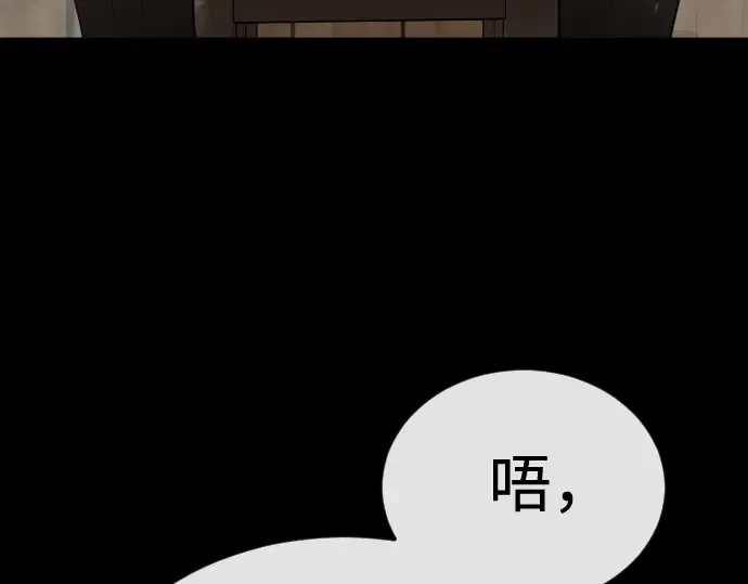第二季 第107话 第91页