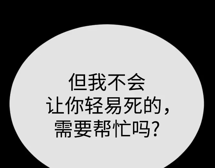 第二季 第107话 第95页