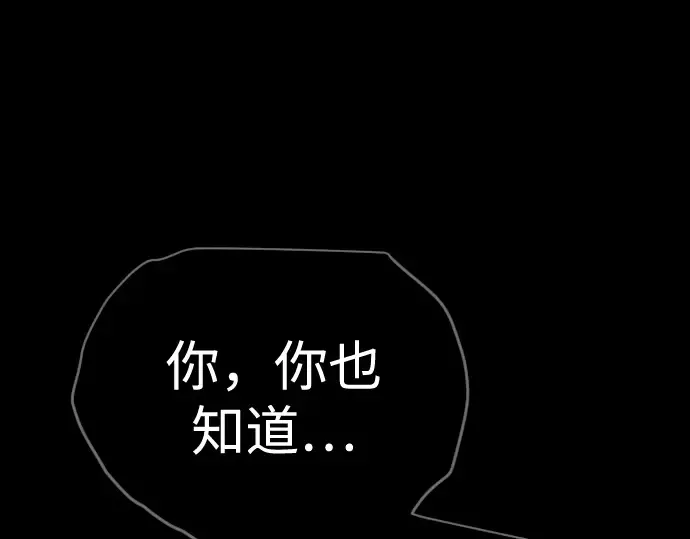 第二季 第107话 第106页