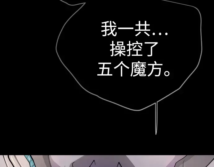 第二季 第107话 第107页