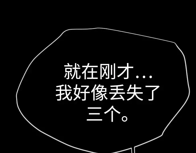 第二季 第107话 第110页