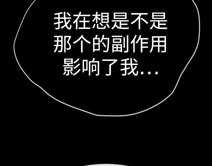 第二季 第107话 第114页