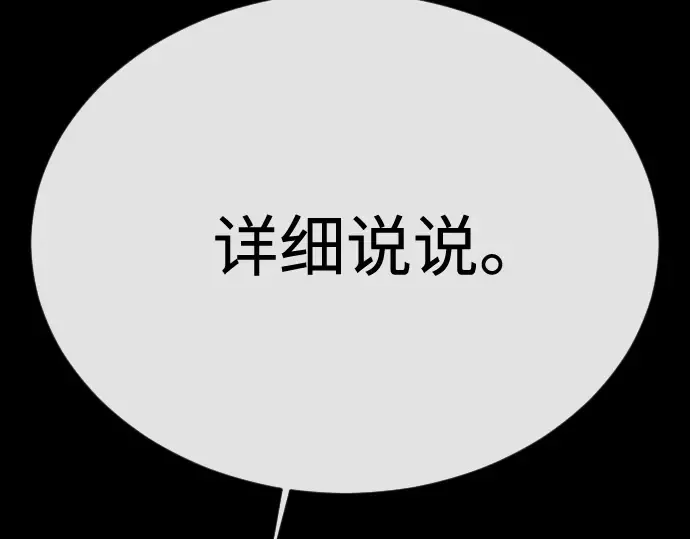 第二季 第107话 第115页