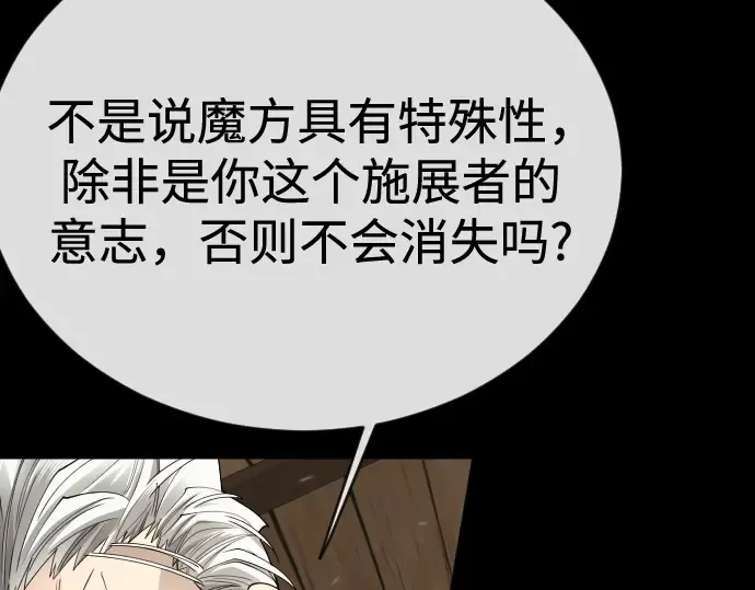 第二季 第107话 第139页