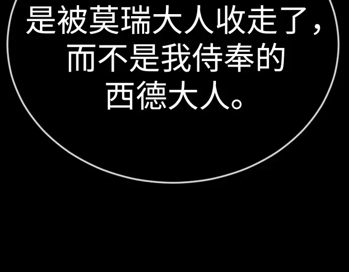 第二季 第107话 第157页