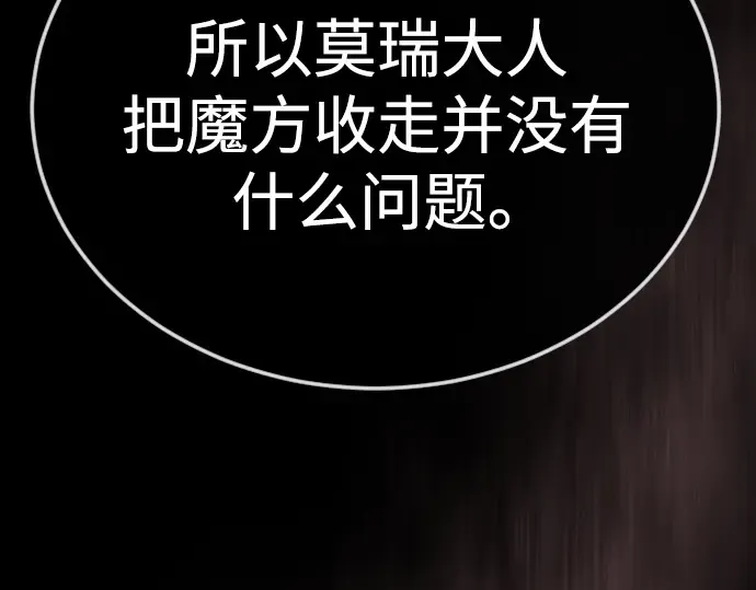 第二季 第107话 第162页