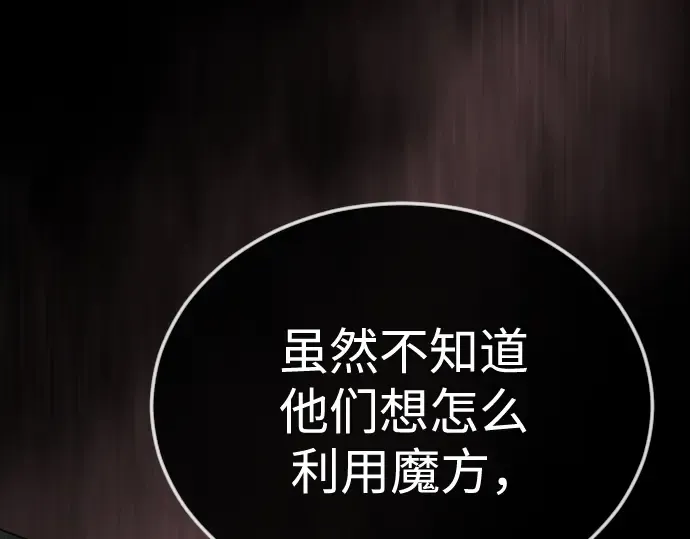 第二季 第107话 第163页