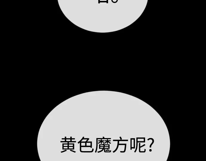 第二季 第107话 第193页