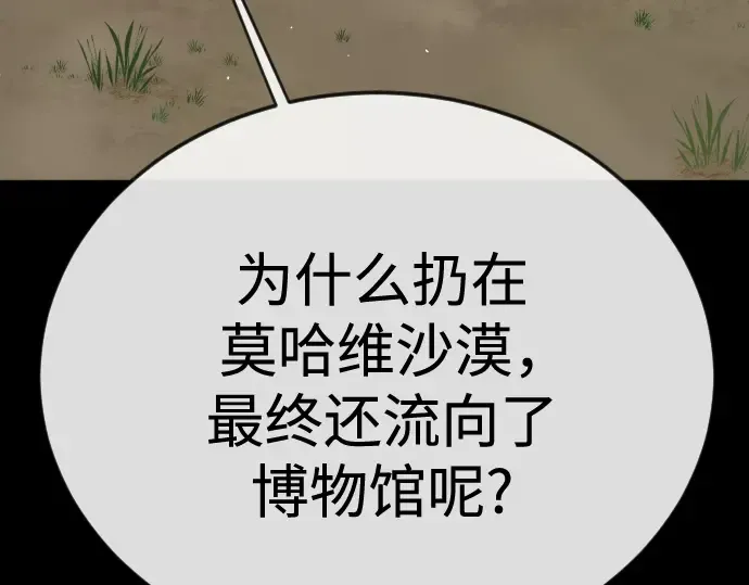 第二季 第107话 第196页