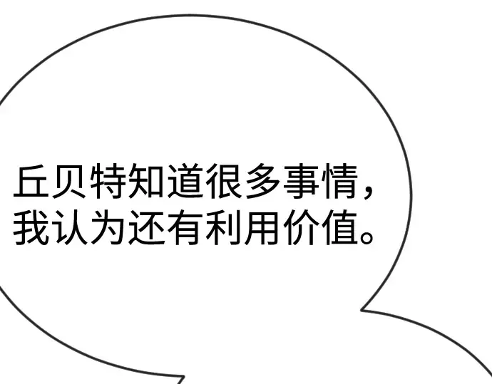 第二季 第107话 第211页