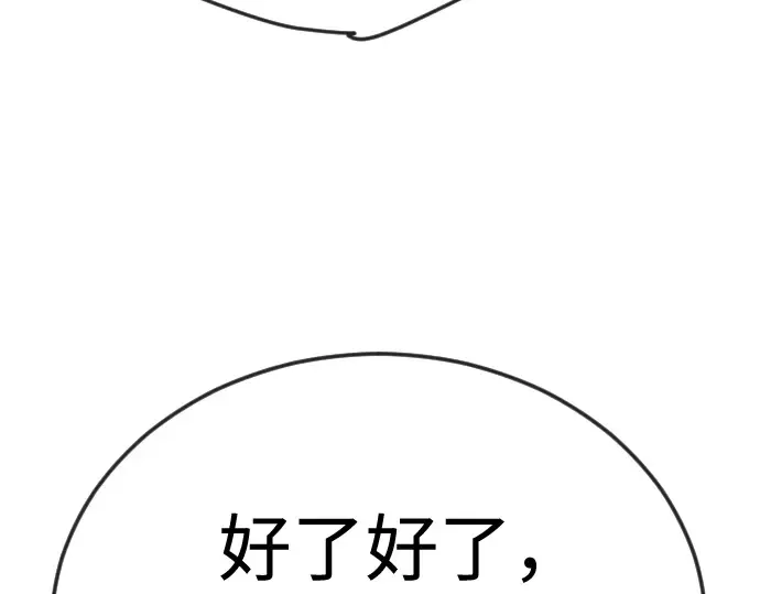 第二季 第107话 第215页