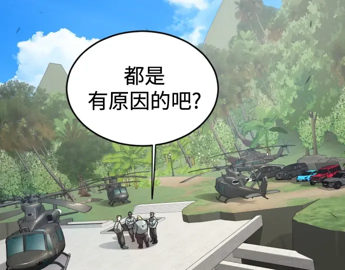 第二季 第107话 第225页