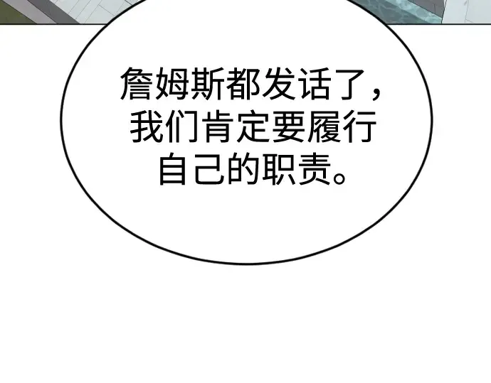 第二季 第107话 第227页
