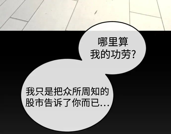 第二季 第107话 第231页