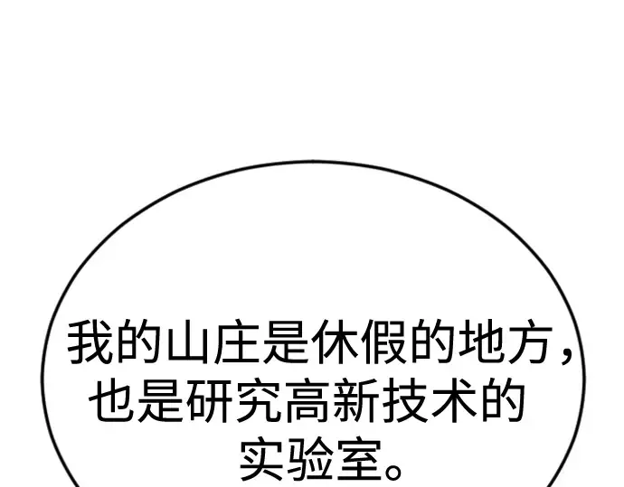 第二季 第107话 第237页