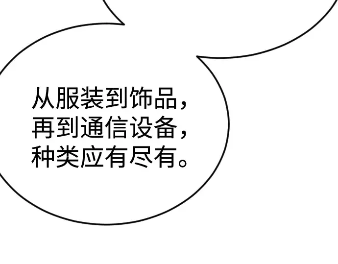 第二季 第107话 第242页