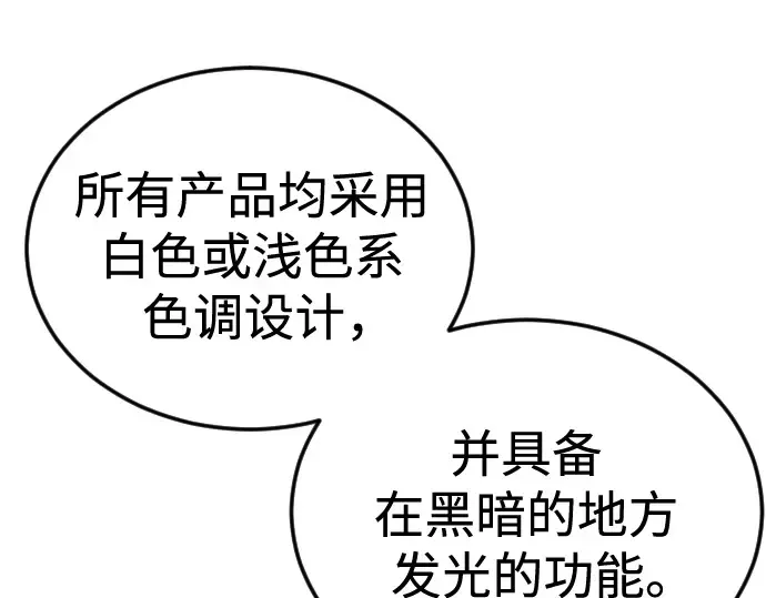 第二季 第107话 第247页