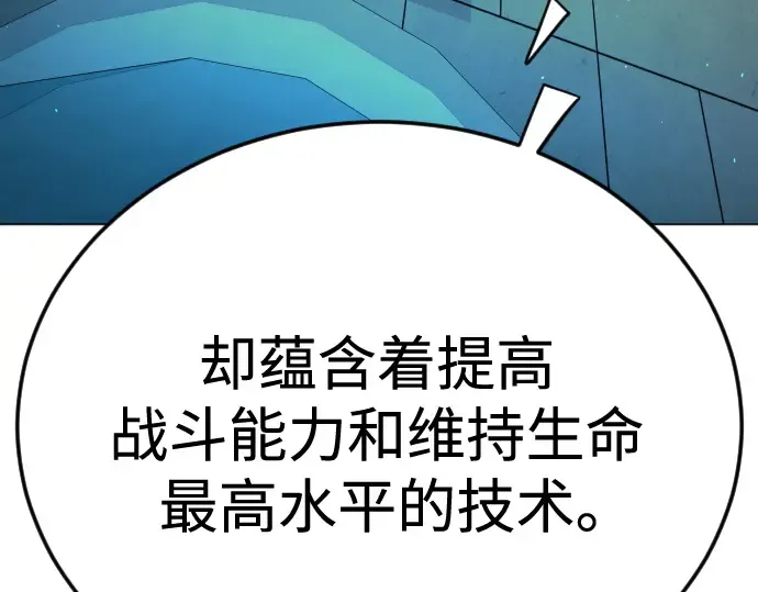 第二季 第107话 第255页