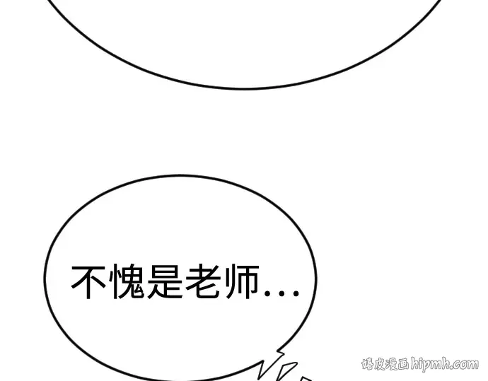 第二季 第107话 第256页