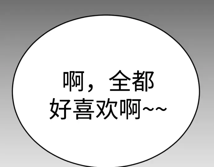 第二季 第107话 第260页