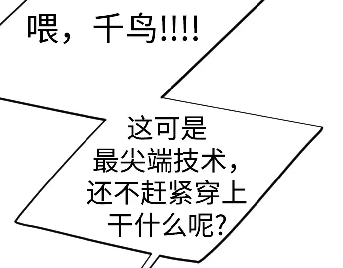第二季 第107话 第284页