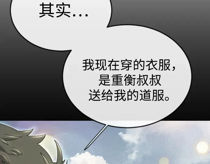 第二季 第107话 第293页
