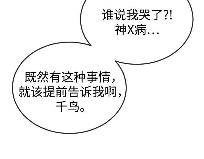 第二季 第107话 第305页