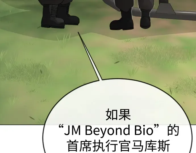 第二季 第107话 第335页