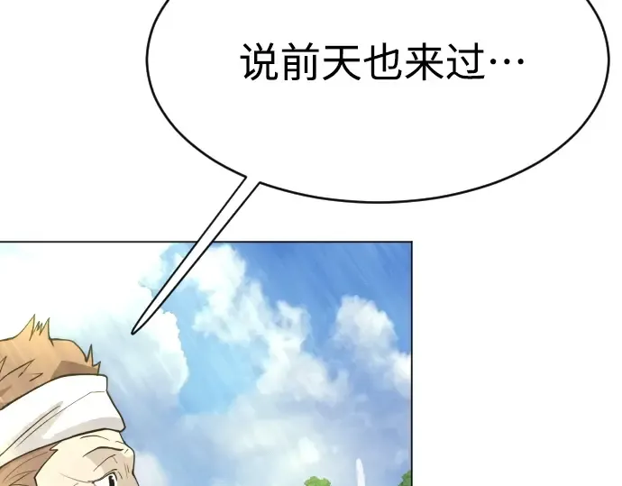 第二季 第36话 第5页