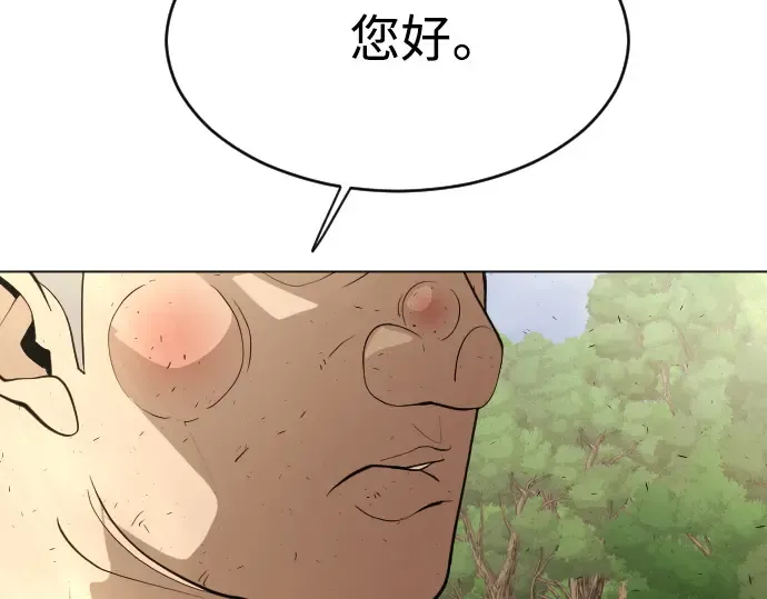 第二季 第36话 第9页