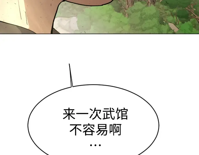 第二季 第36话 第10页
