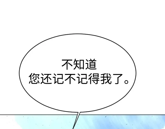 第二季 第36话 第13页