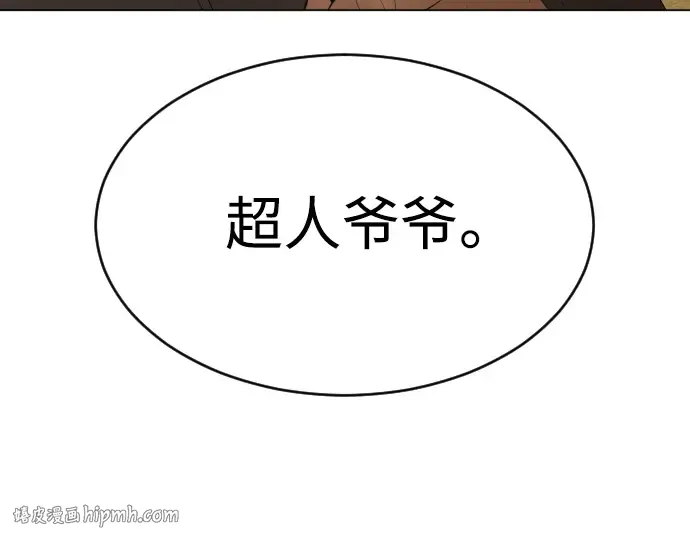 第二季 第36话 第16页