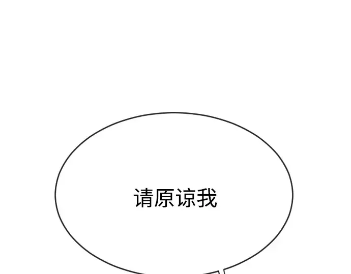 第二季 第36话 第21页