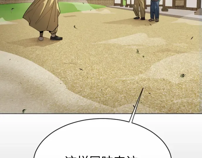 第二季 第36话 第23页