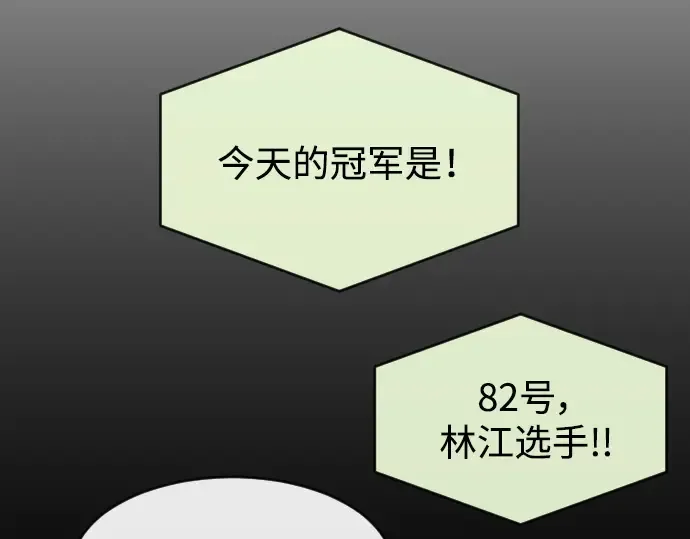 第二季 第36话 第25页