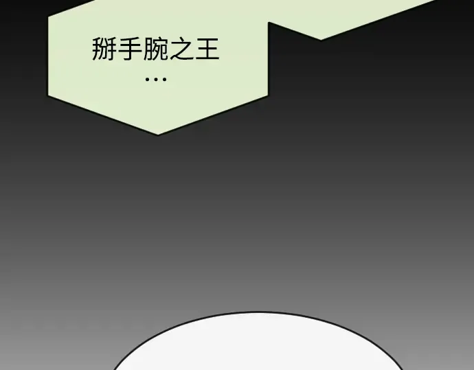 第二季 第36话 第28页