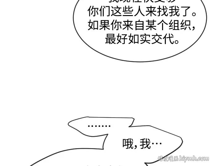 第二季 第36话 第32页