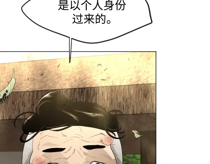 第二季 第36话 第33页