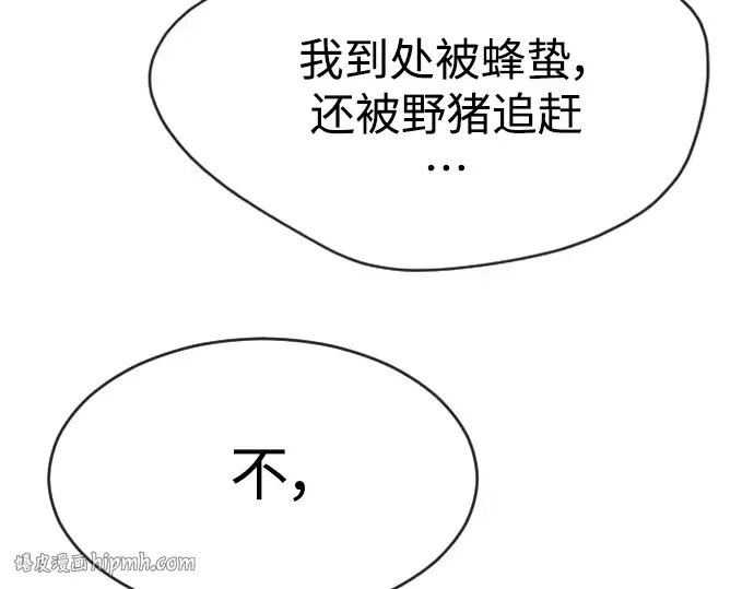 第二季 第36话 第40页
